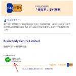 6) 當自動跳到「傳款易」支付服務頁時，你會看到本公司的英文名「Brain Body Centre Limited」，於「請選擇以下一種付款方法」下，按「微信支付 WChat Pay」。