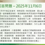 Screenshot_2025-11-06_20-21-43