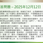 Screenshot_2025-12-12_20-42-20