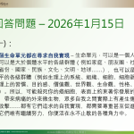 Screenshot_2026-01-15_20-52-55